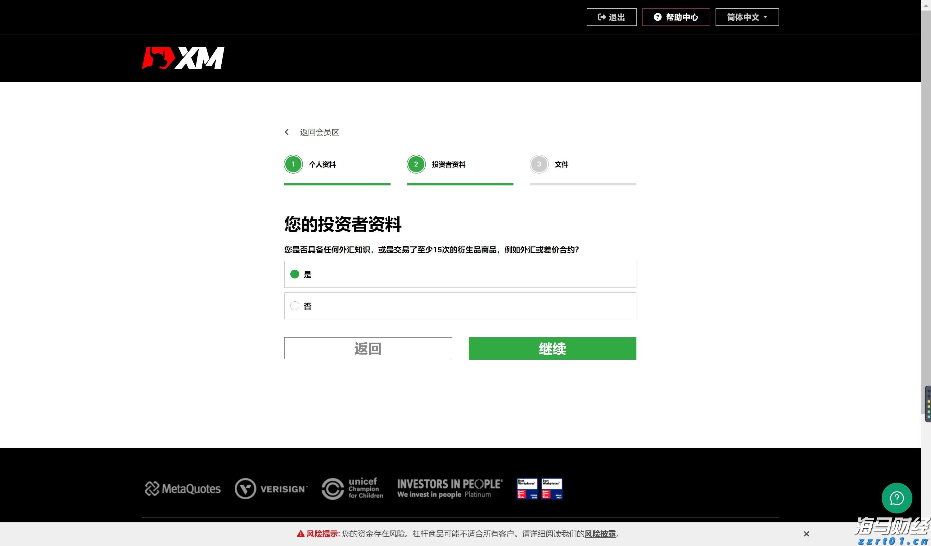 阿斯麦(ASML.US)在财报发布后回购近3000万美元股票